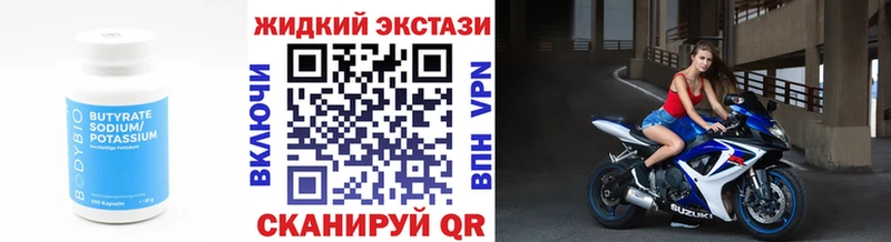 Бутират оксана Бузулук