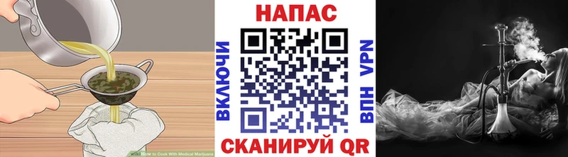 Еда ТГК конопля Бузулук