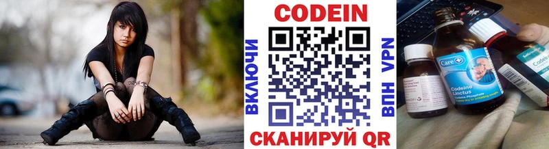 как найти   Бузулук  Кодеиновый сироп Lean Purple Drank 