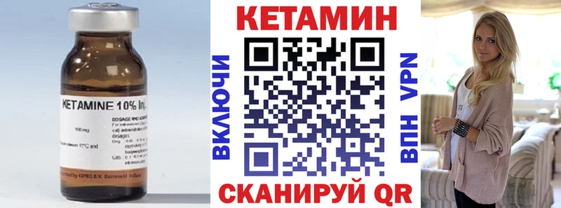 Кетамин VHQ  Бузулук 