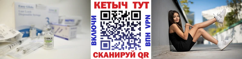 КЕТАМИН ketamine Бузулук